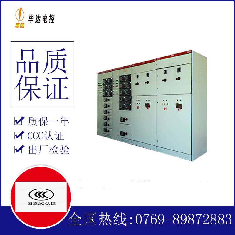 白云电气控制柜